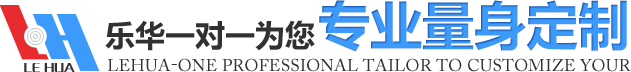 樂(lè)華一對(duì)一為您專(zhuān)業(yè)量身定制